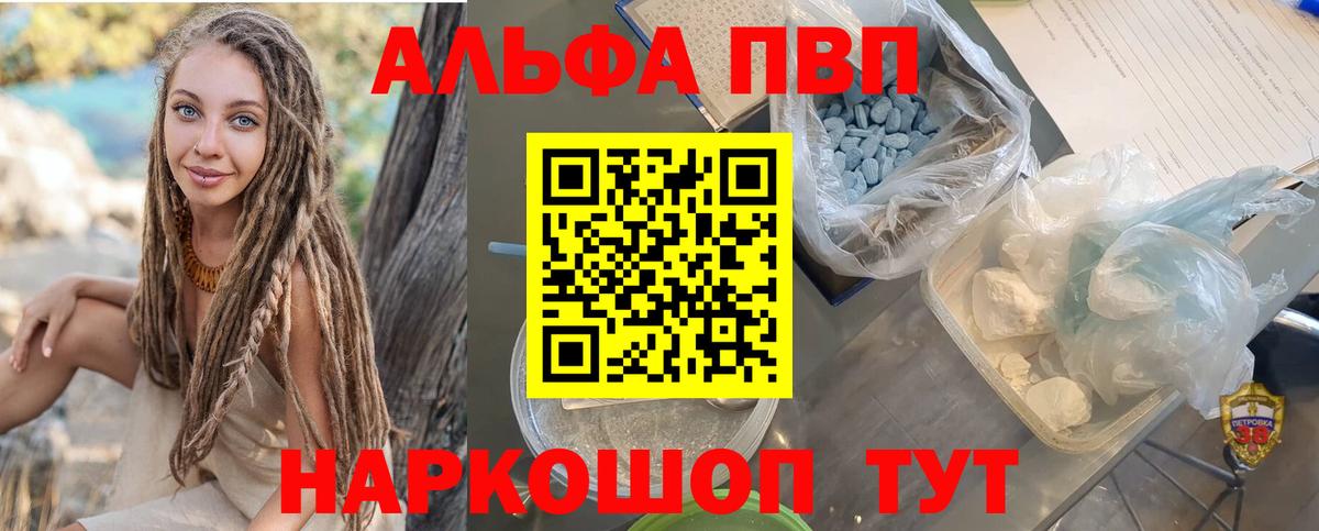 Екатеринбург  A PVP Crystall  Вход с VPN  A-PVP СК КРИС 