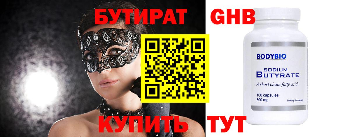 Екатеринбург  БУТИРАТ буратино  Вход с VPN 