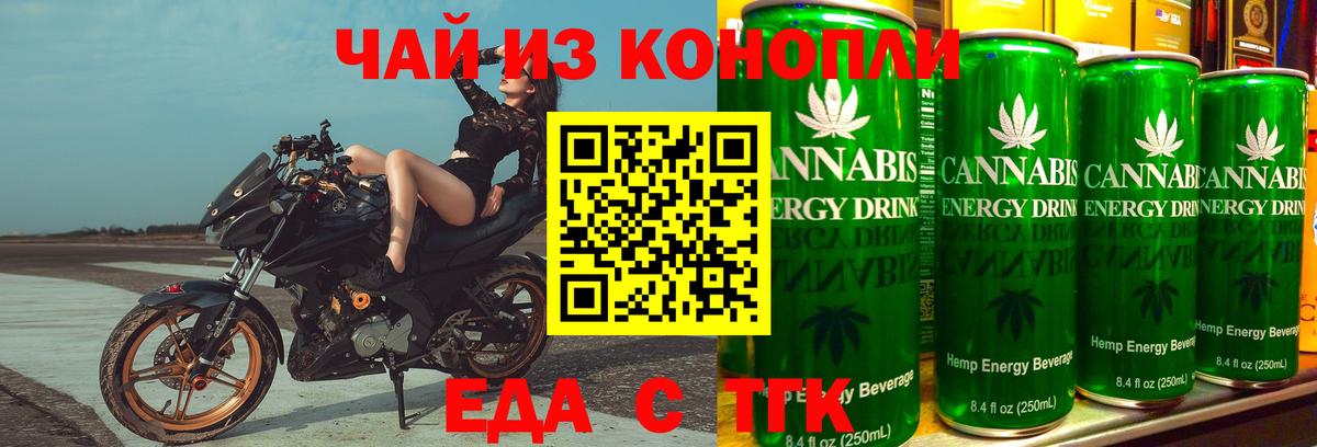 Екатеринбург  Еда ТГК марихуана  Вход с VPN 