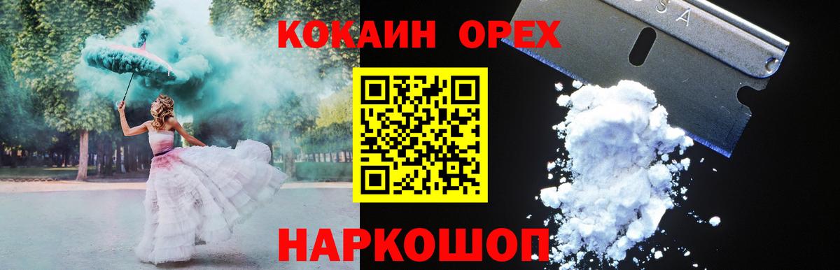 Cocaine 98%  Вход с VPN  Екатеринбург 
