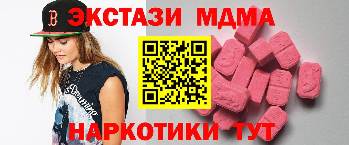 ЭКСТАЗИ MDMA  Экстази 300 mg  Екатеринбург  Вход с VPN 