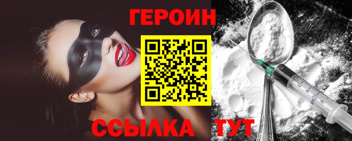 ГЕРОИН афганец Екатеринбург