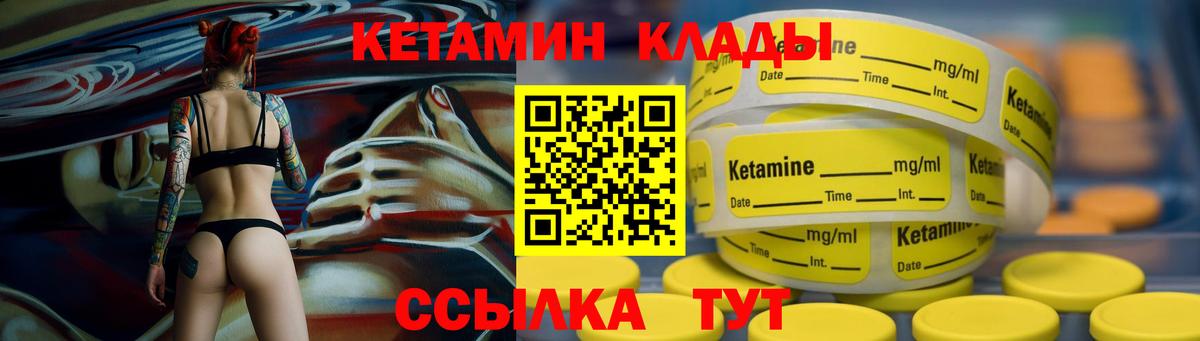 Екатеринбург  КЕТАМИН VHQ  Кетамин VHQ  Вход с VPN 
