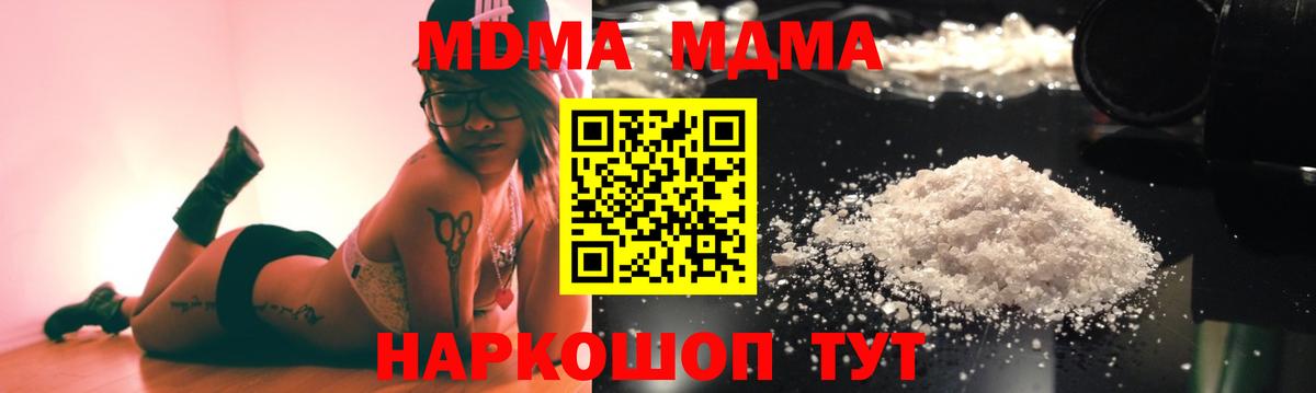 MDMA  Вход с VPN  Екатеринбург  MDMA молли  МДМА молли 