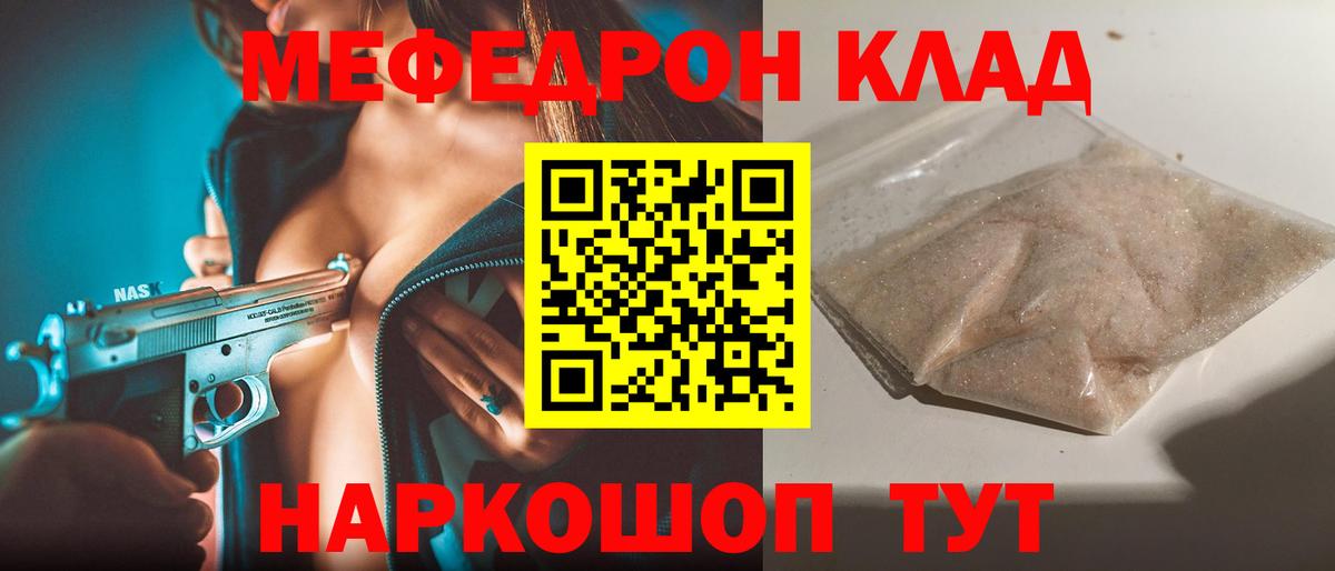 Мефедрон  Мефедрон 4 MMC  Вход с VPN  МЕФ мука  Екатеринбург 