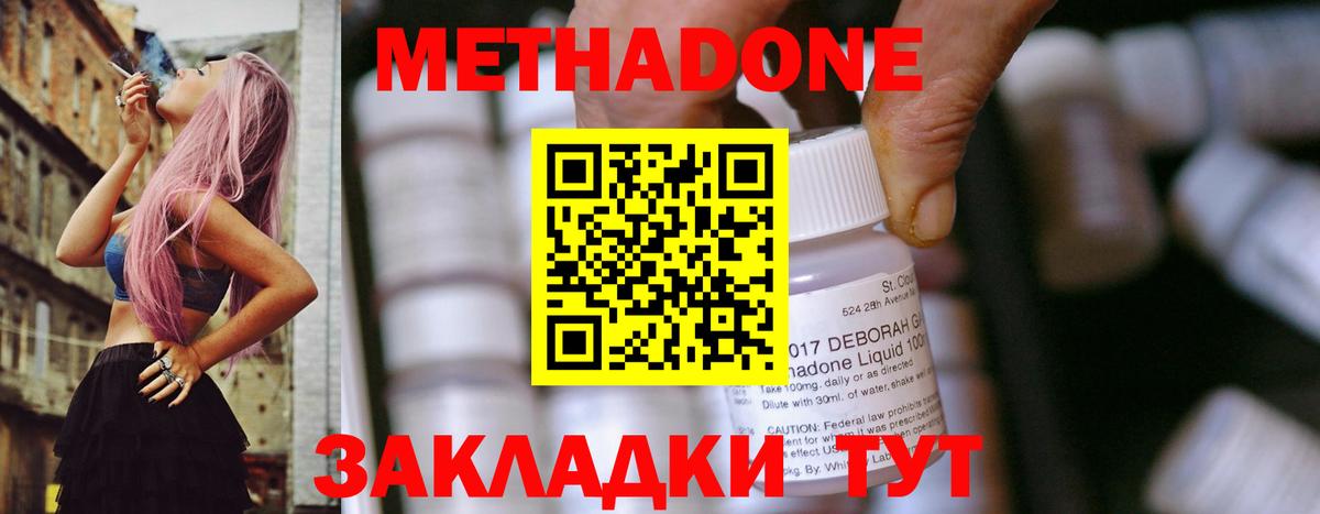 МЕТАДОН кристалл  Вход с VPN  мега зеркало  МЕТАДОН VHQ  Екатеринбург 