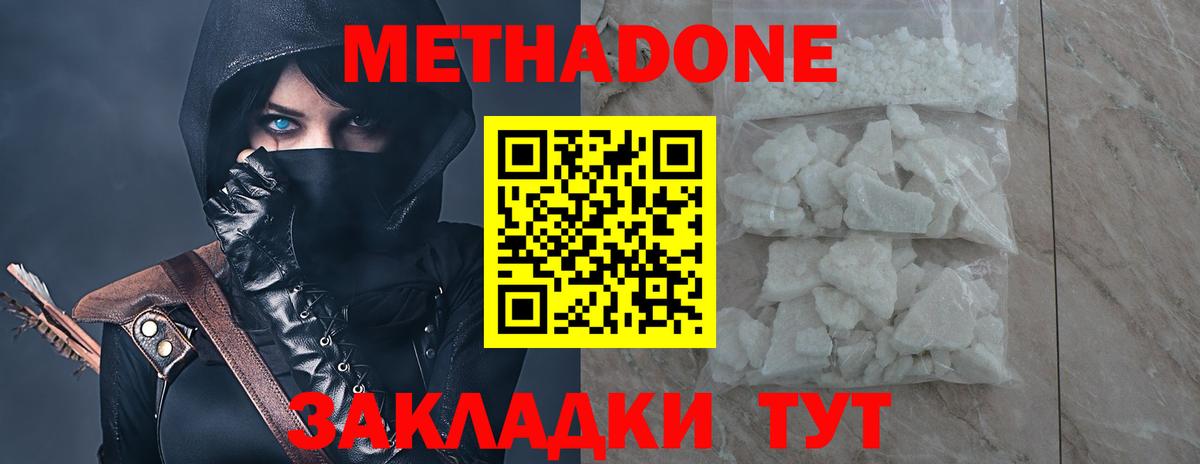Метадон мёд Екатеринбург