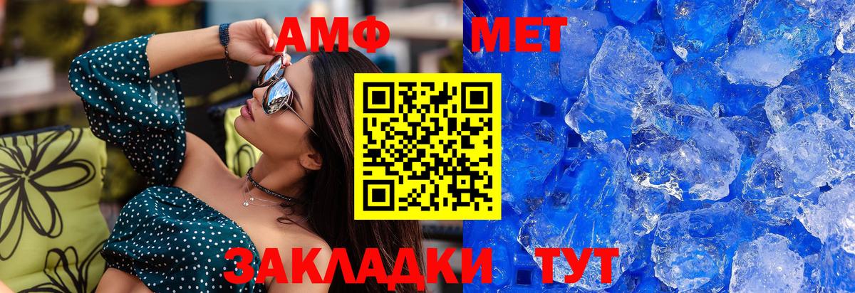 Первитин Methamphetamine Екатеринбург