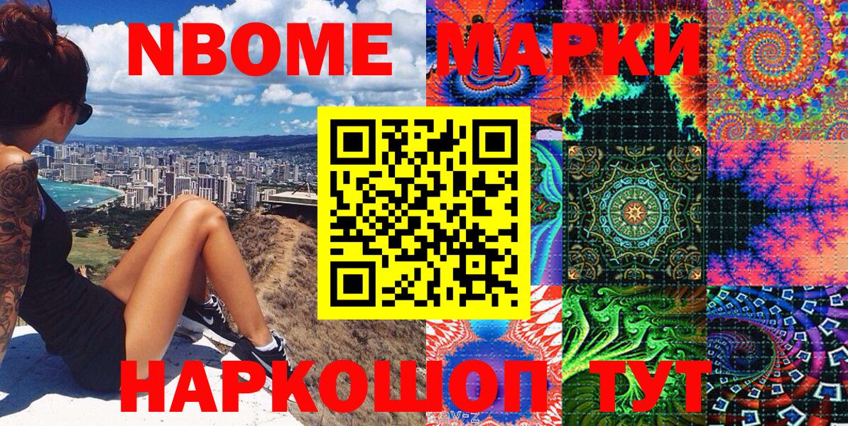 где купить наркоту  Марки N-bome 1,5мг  Марки N-bome  Вход с VPN  Екатеринбург 