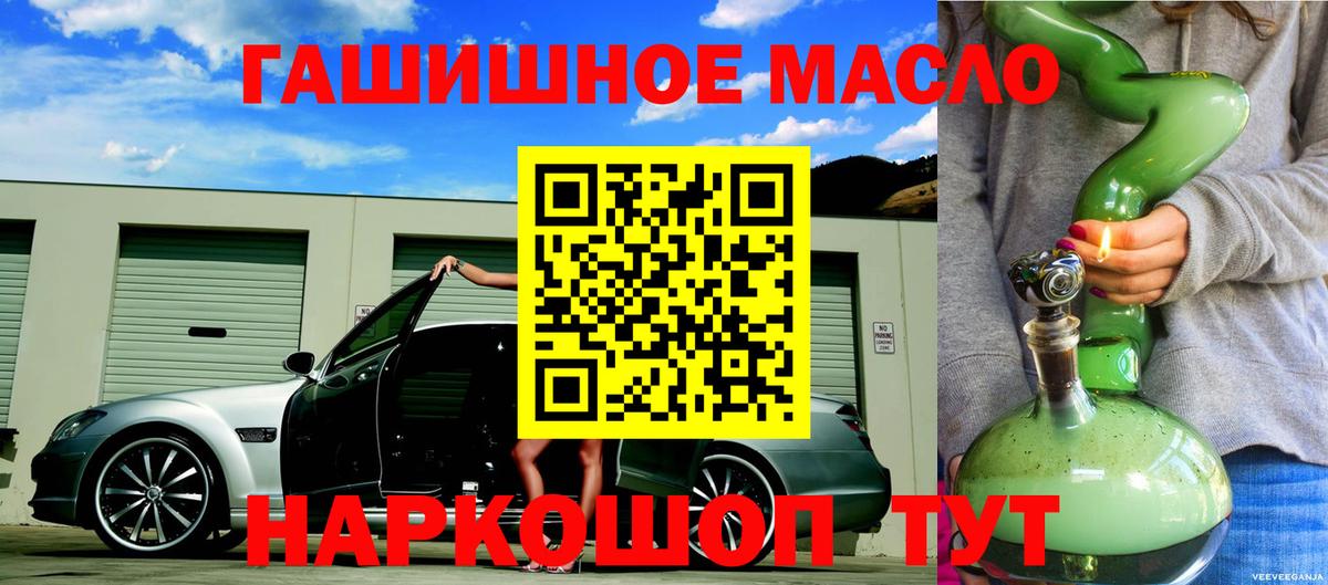 ТГК гашишное масло Екатеринбург