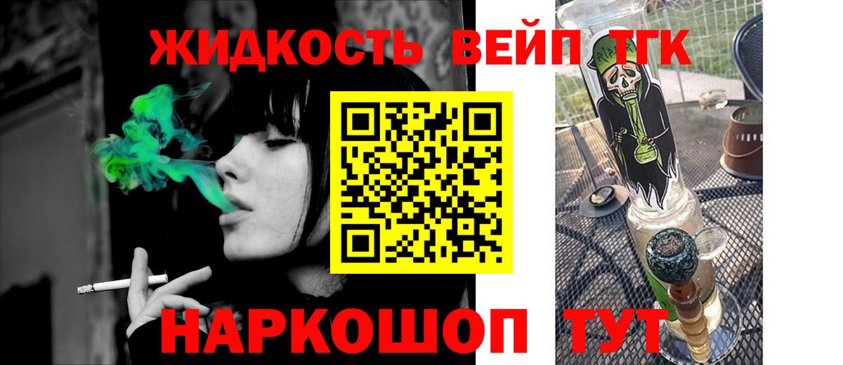 Дистиллят ТГК концентрат  закладка  Екатеринбург  Вход с VPN 